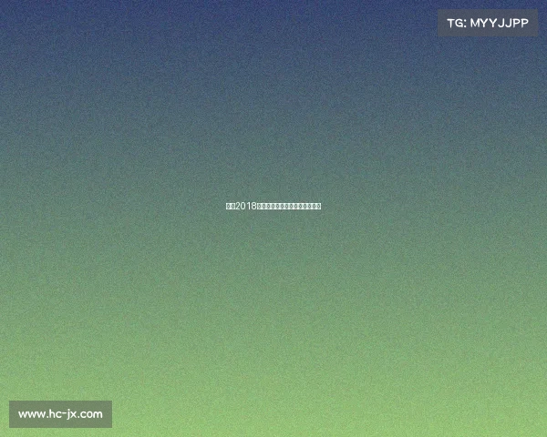 曼联2018赛季荣耀征程全纪实与深度剖析